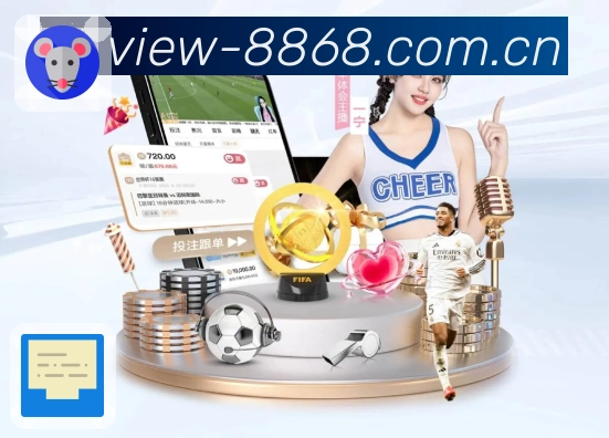 <strong>8868体育</strong>投注档案APP界面展示